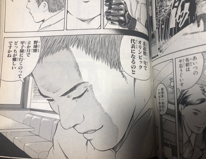 反省鳥 Mamalaider さんの漫画 44作目 ツイコミ 仮