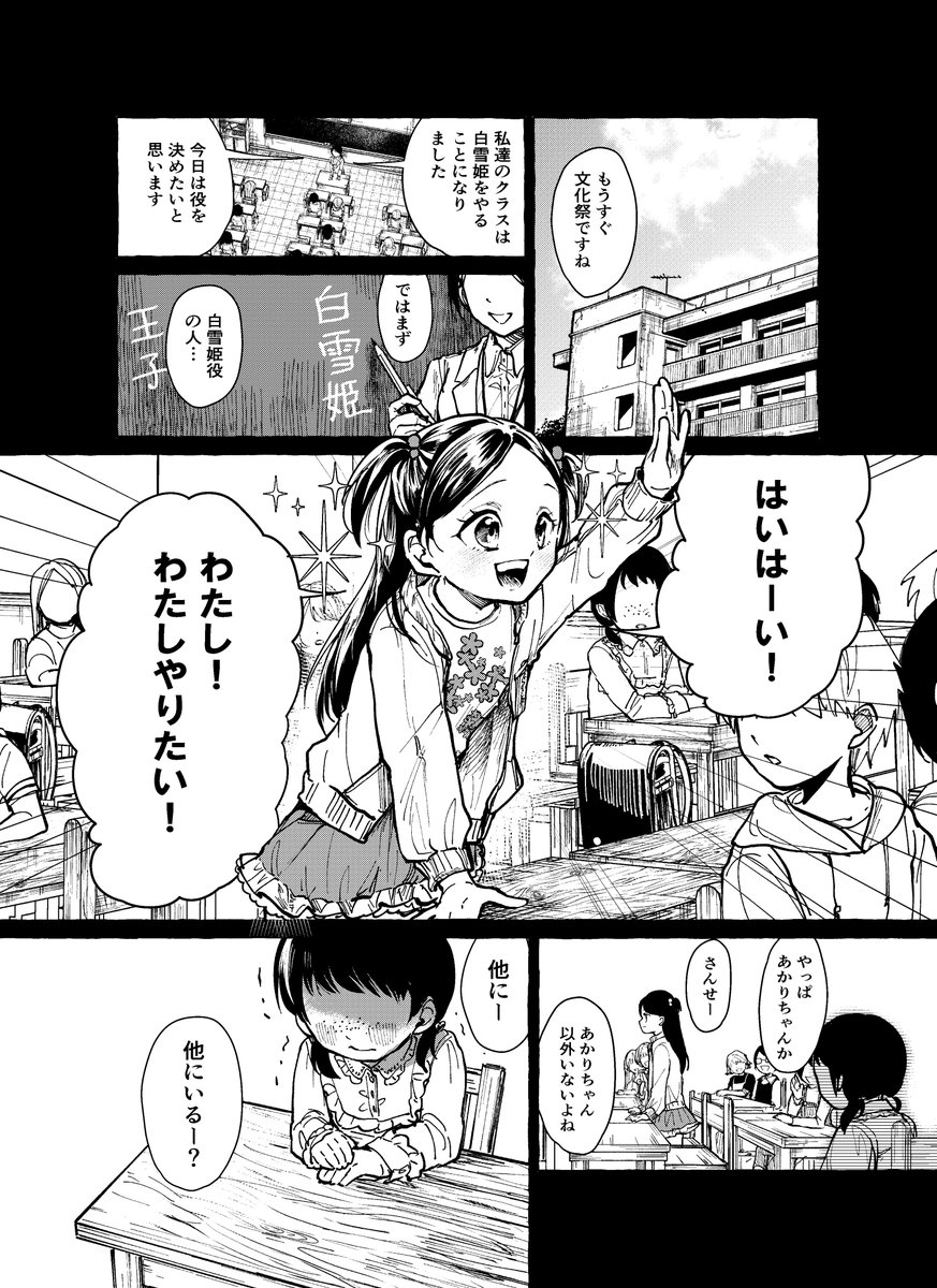 【創作漫画】好きな服を着たい少女達の話
憧れに、袖を。① 