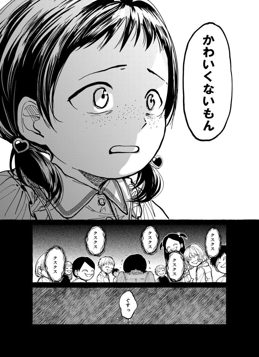漫画 好きな服を着たい少女たちの話 がロリータ好きにはとても共感できると話題に 自分のコンプレックスを認めてあげたい Togetter