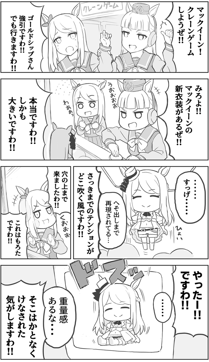 ウマ娘 5 9 10ページ目 Togetter ウマ娘 5 9 10ページ目 Togetter