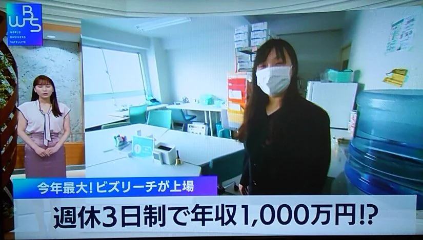 うらやましすぎる？週休3日なのに年収1000万円超えている人www