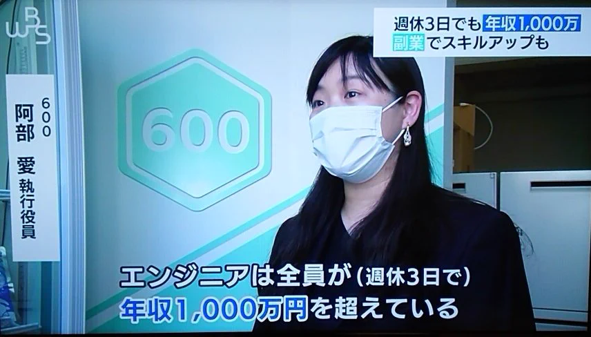 うらやましすぎる？週休3日なのに年収1000万円超えている人www