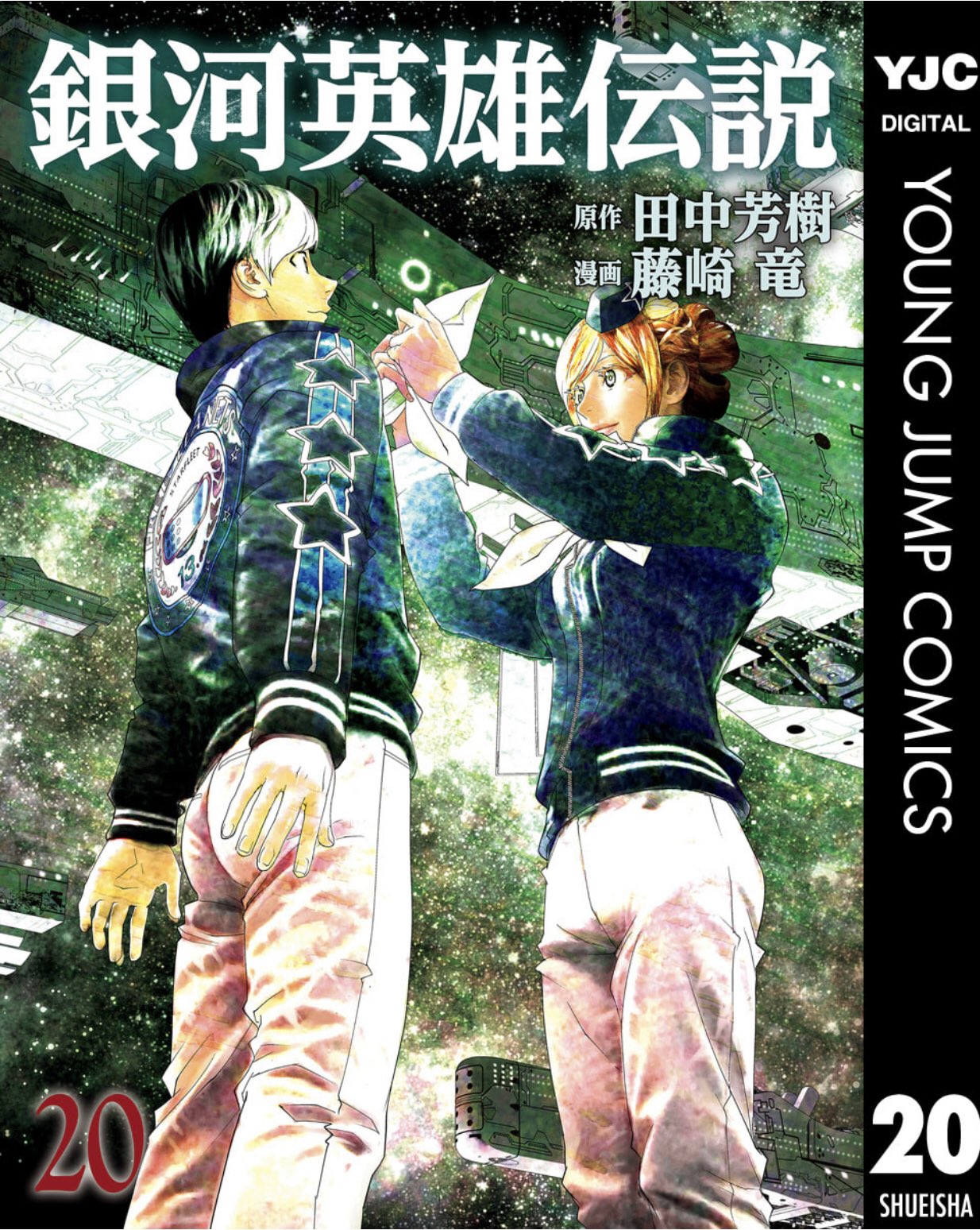 砂糖 銀河英雄伝説 藤崎竜 4月19日発売 ついに巻 いやーオモロい 色恋沙汰の少ない作品なんで新鮮 原作見てないから 先が楽しみだわ あと ラインハルトはジークが生きていた時の様な活力のある方が良いよね 今回少し垣間見れ