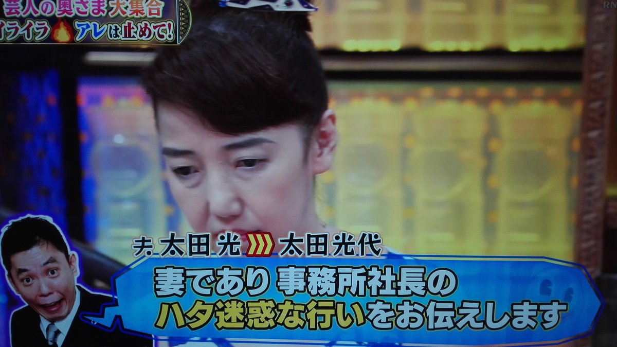 ダウンタウンdxで 太田 が話題に トレンドアットtv