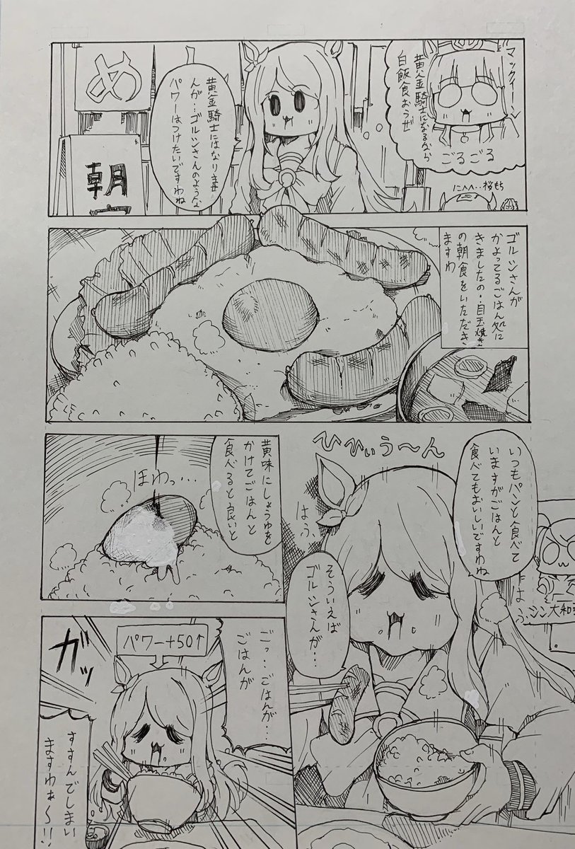 #ド直球に言いますがフォローしてください
甜花ちゃんやよく食べる子達のメシ漫画描いてます 