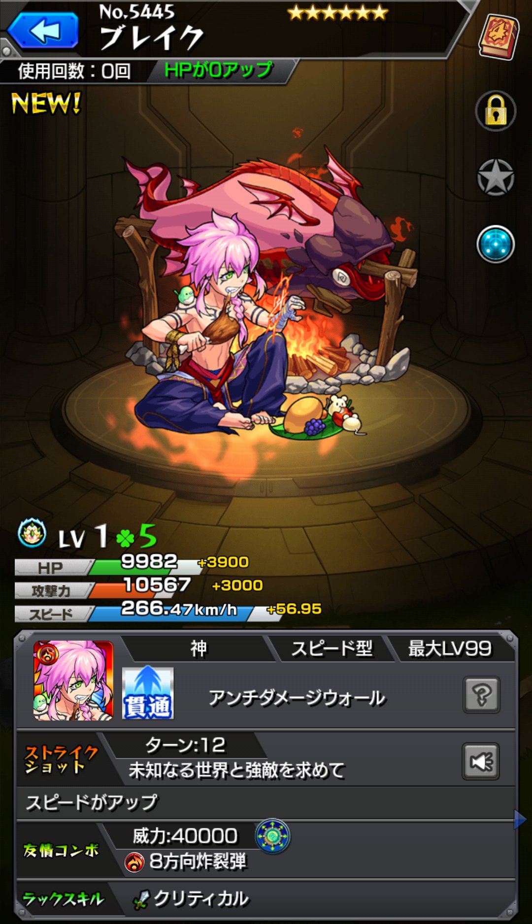 Midori510 Lineスタンプ発売 Pa Twitter 期間限定ガチャでブレイクとラ ムー ゲット モンスト モンスト無料ガチャで運試し モンスト好きと繋がりたい T Co 7unxlex9cb Twitter