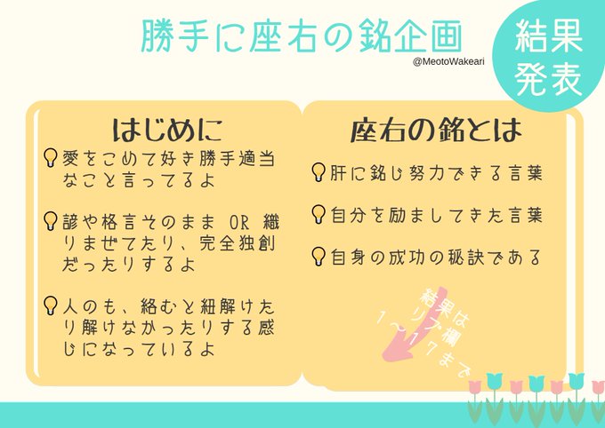 座右の銘のtwitterイラスト検索結果
