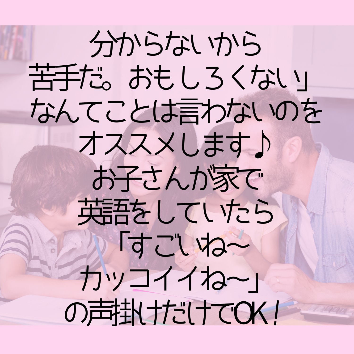 Eri 最強の子ども英会話教材bbカードを使用している教室の講師 自分は英語苦手だけど子どもには英語好きになって欲しい と思っているアナタ お家では ママ パパは英語分からないから苦手だ おもしろくない という言葉は絶対に禁句です いつでも
