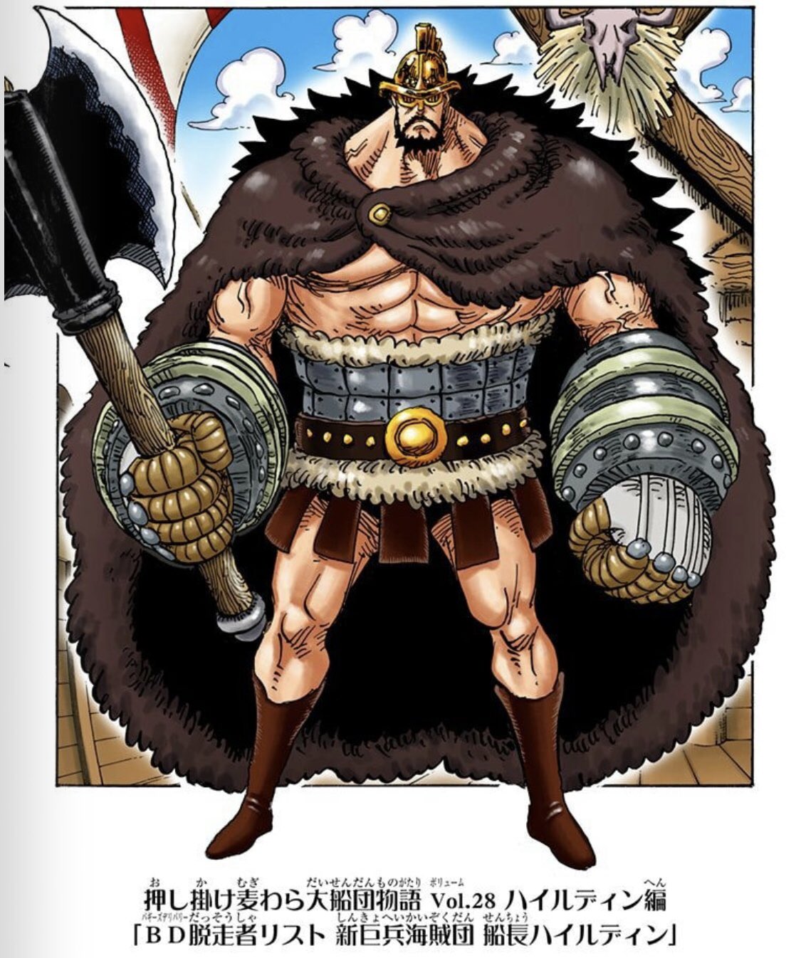 ワンピース　ワーコレ　新巨兵海賊団　ハイルディン ハイルディン | キャラクター検索 | ONE PIECE.com（ワンピース