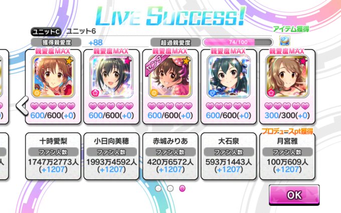 デレステ グランド 放置