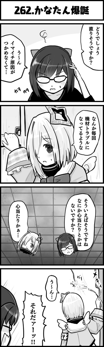 有料配信でもおかしくない完成度やった
#かなたん爆誕
#かなたーと
#絵ーちゃん
#ホロよん 