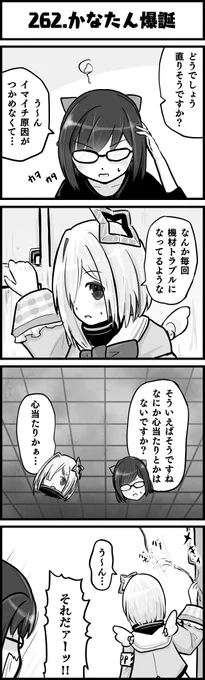 有料配信でもおかしくない完成度やった
#かなたん爆誕
#かなたーと
#絵ーちゃん
#ホロよん 
