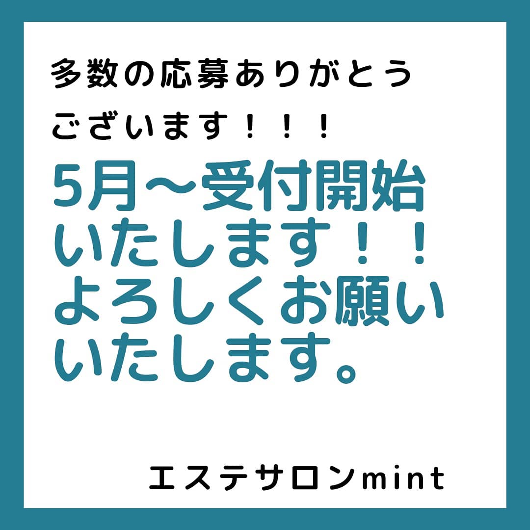 京都伏見 小顔矯正 痩身エステサロンmint たくさんのお問い合わせとご応募ありがとうございます 先日ご案内させていただきました アニマルコミュニケーション のチャリティーモニター募集の今月分は締切させていただきます 5月までお待ちください