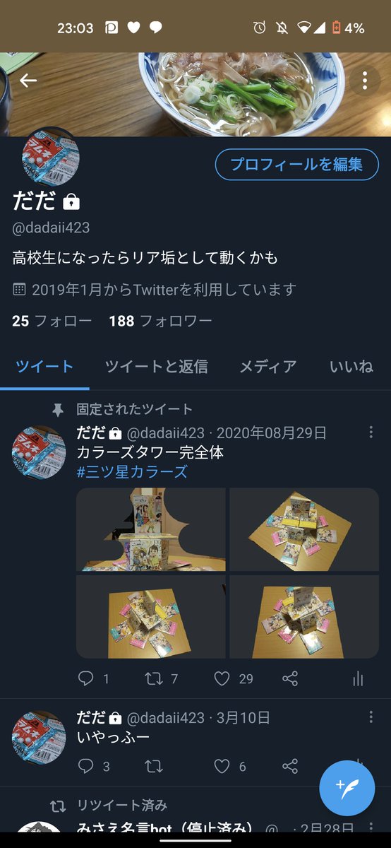 dadaii423's tweet photo. 有名人のTwitterかよ https://t.co/wEHwsaMxVc
