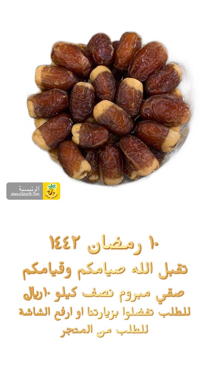 تقبل الله صيامكم وقيامكم