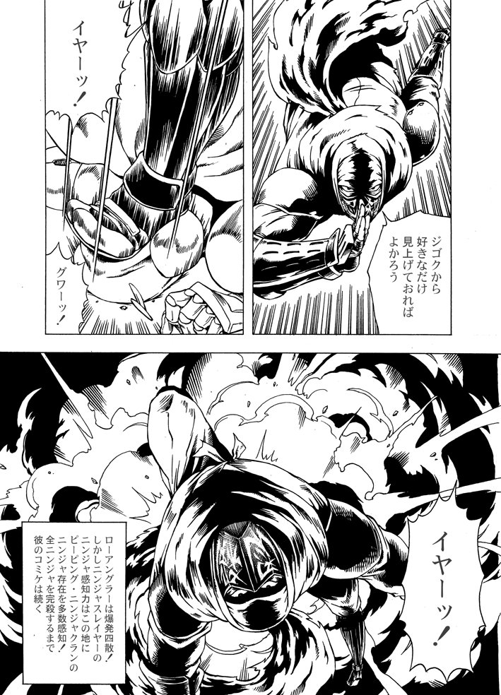 ローアングラーの漫画(再掲) #ウキヨエ 