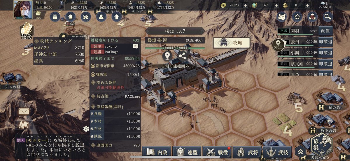 MAG2917's tweet photo. えーハマったはずのゲーム
ストレスでしかなくなってしまったから既にやめてしまった！！笑
これゲームに時間取られすぎてリアルと両立出来ないっす…(；´Д`A
そして、最後の最後にやった攻城
まさかのランキング1位ってどゆことや( ¯-¯  )笑
とりまスパッと引退！お疲れ様でした！笑 https://t.co/lGYPaI65LI