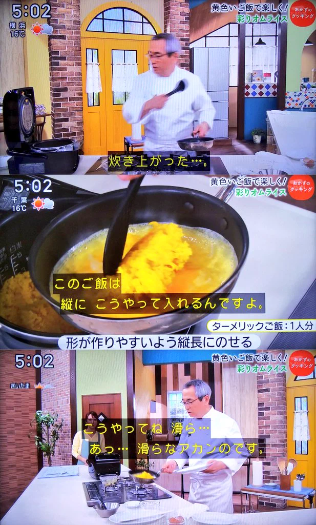 パニックになりながらも？オムライスを完成させる土井善晴www