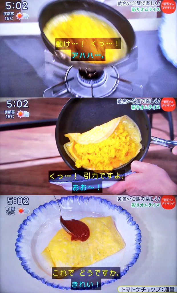 パニックになりながらも？オムライスを完成させる土井善晴www