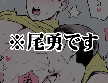 【金カム】
いつものラブラブセックス尾勇のえろ絵。18禁なのでプライベッター行き&限定公開です。今回もしっかり裸靴下(※性癖)
https://t.co/7Ib3ZK9nrQ 