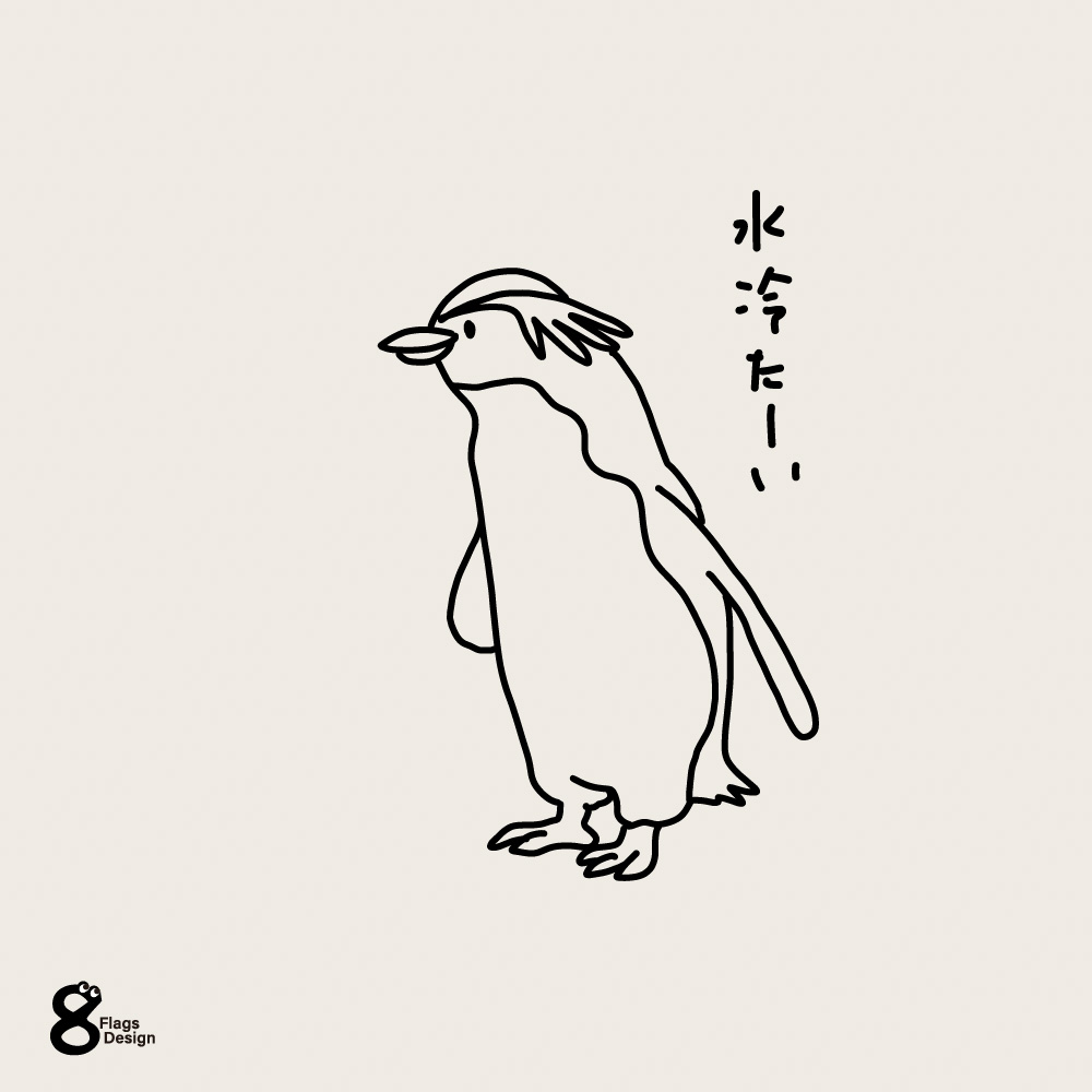 水が冷たかったペンギン
無料イラスト素材です

ナイトプール意外に冷たかったみたい

#イラスト #イラストレーター #デザイン #デザイナーと繋がりたい #デザイナー #designer #Freematerials #フリー素材 #Illustrator #絵描きさんと繋がりたい  #art #drawing 