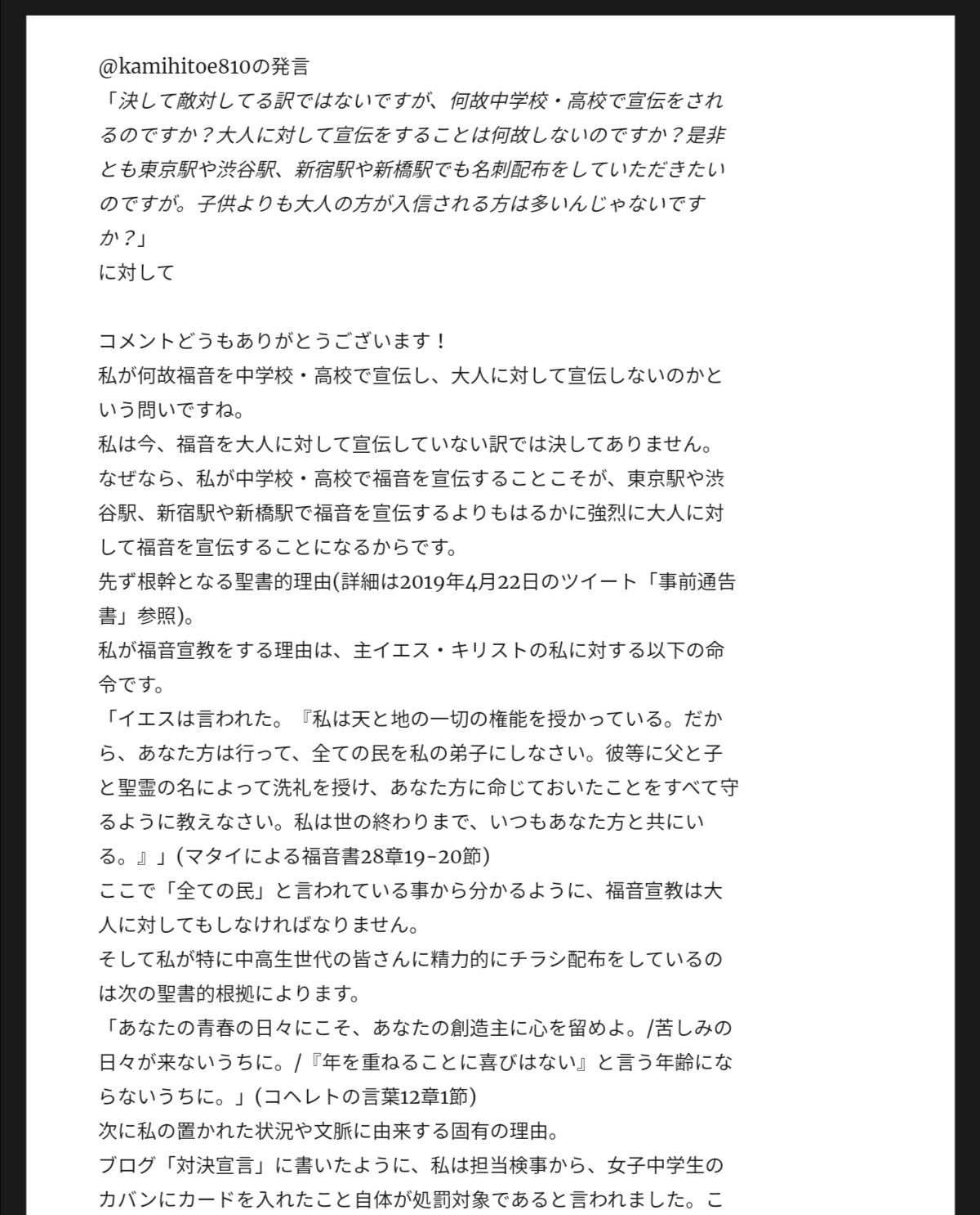 木田啓介様 専用ページ