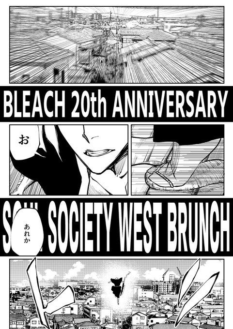 BLEACH20周年の記念に描いた漫画です。 | でおたま👹絵描き✒️skeb