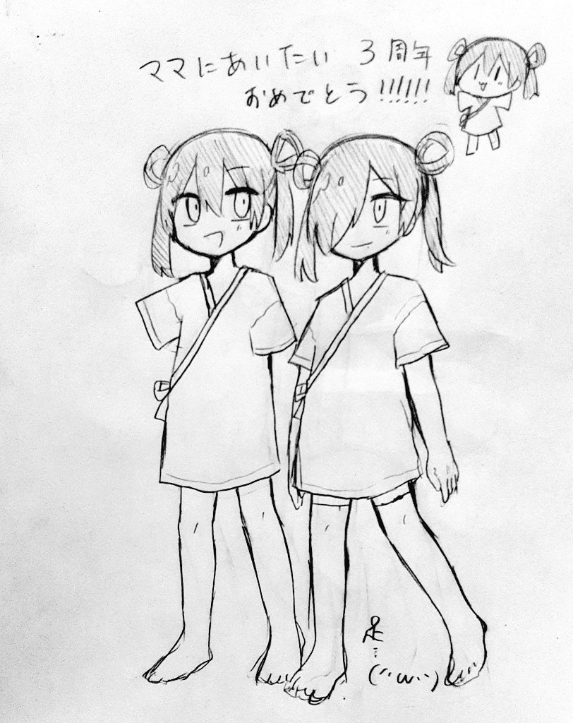 ママあい3周年めっちゃおめでとうでした……?✨㊗️ シャーペンアナログで遅れて祝わせていただく…(足がァァ?) 