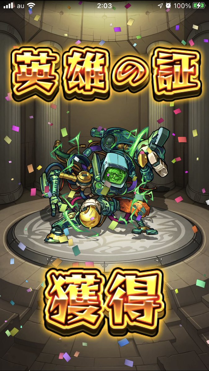 蒲焼さん太郎 1日1運極合成 Pcｇ3 覇者の塔のイメージしかない モンスト 運極 英雄の証