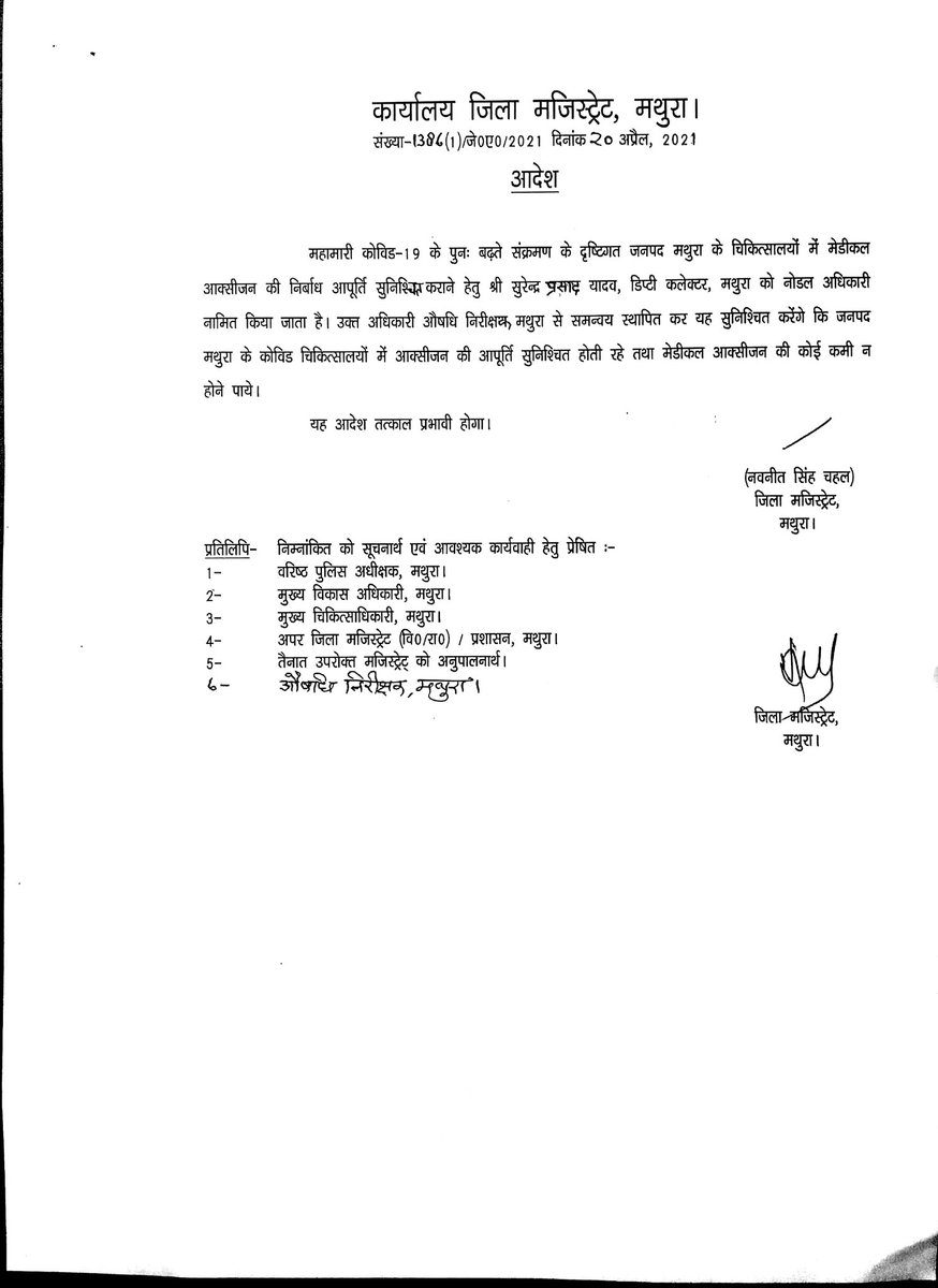 DM Mathura tweet media