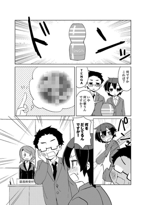 元ネタ おぎの稔議員元ネタ解説bot Oginomatomewiki さんのマンガ一覧 いいね順 25ページ ツイコミ 仮