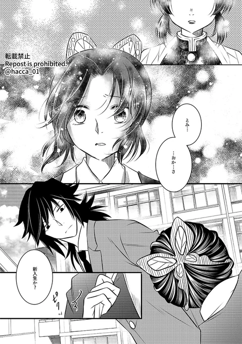 キメ学ぎゆしの】その2 