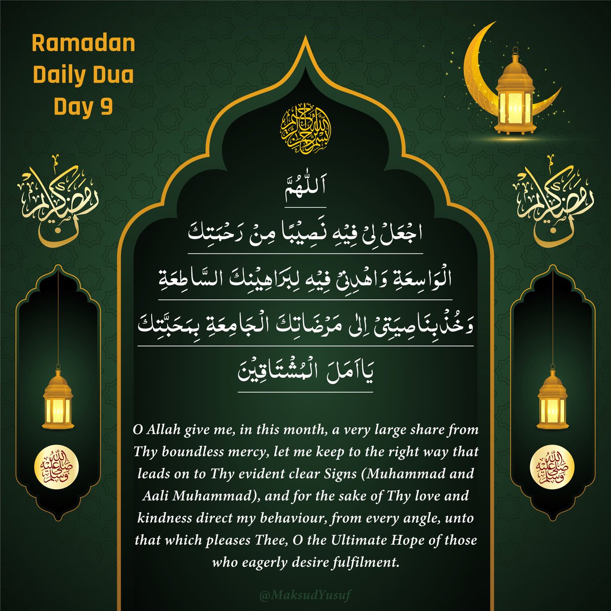 #Ramadan2021 Daily Dua Day 9

#ramadan    #islam #muslim #quran #allah #ramadhan    #ramadanmubarak    #eid #ramadankareem    #islamicquotes #islamic #hijab #alhamdulillah #sunnah #makkah #iftar    #ramazan    #dua #instagram #jannah #deen #bhfyp #madinah  #salah #taraweeh
