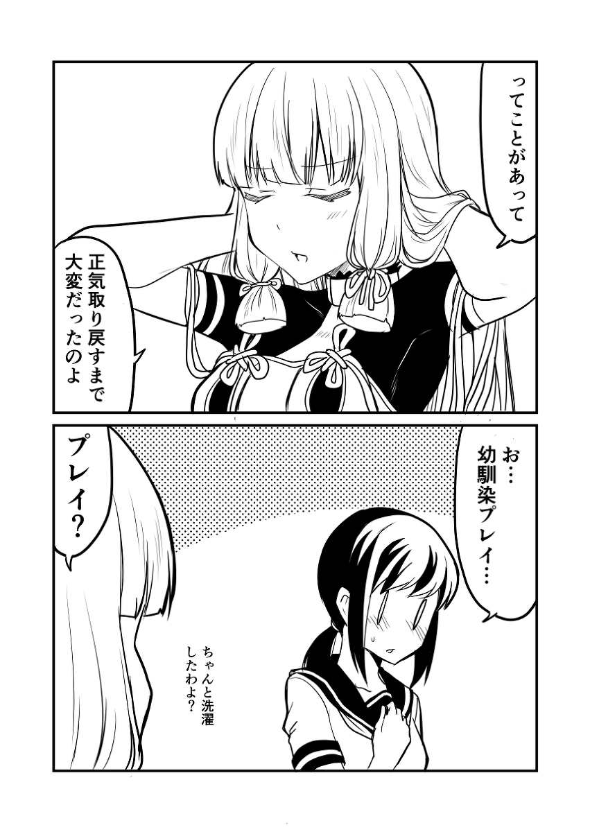 艦これデイズ271 #漫画 #艦これ #艦隊これくしょん #叢雲改二 #叢雲 https://t.co/x5BdceaUCW 