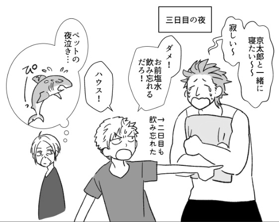 オマケも。一見、でかい方が力関係上に見えて実は小さい方が上っていうのいいですよね。そっちが弟!?みたいな。

潰れててと原稿の端っこは切り取られるため見えなかった机の上はこんな感じでした。フキダシの下も実はしっかり描いてます。最後まで微調整したくて…。カレンダーも注目です。 