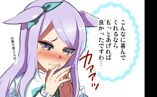 ウマ娘のゴルシとメジロマックイーンのゴルマク

ゴルシ「おばあちゃんからおこづかいもらった!大事にとっとこ😊」 
