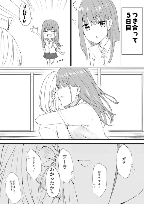 【再掲】重ねた日数分の
#創作百合 