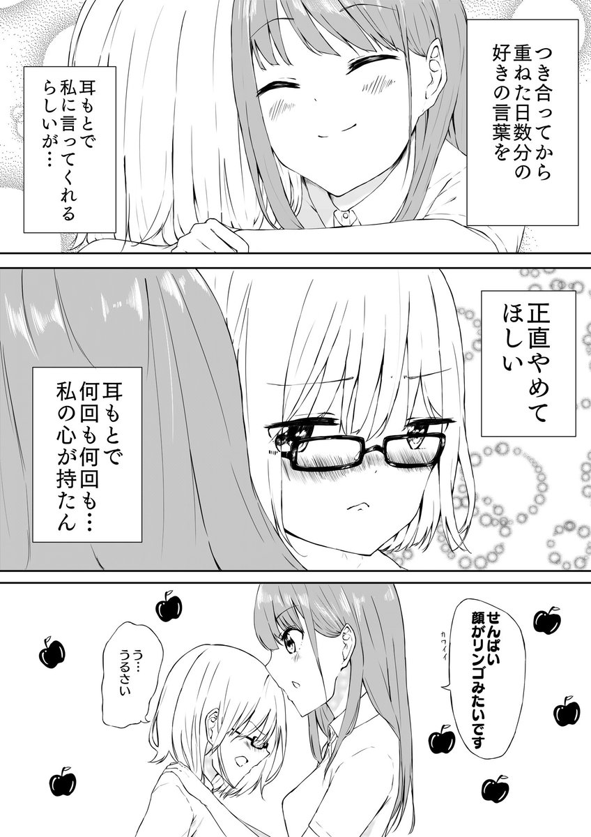 【再掲】重ねた日数分の
#創作百合 