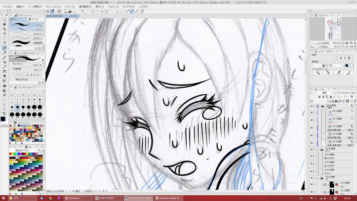 今日もペン入れ。20ページ目で折り返し地点。画像はおしがまで悶絶する娘さん。
見ての通り、私の下書きって遊び線が多すぎて線を拾うのが大変で、そのせいで余計な時間を喰ってしまう。
以前より大分マシになったけど、それでもまだ多いと感じる。
今後はこの癖を矯正していかんとなー。