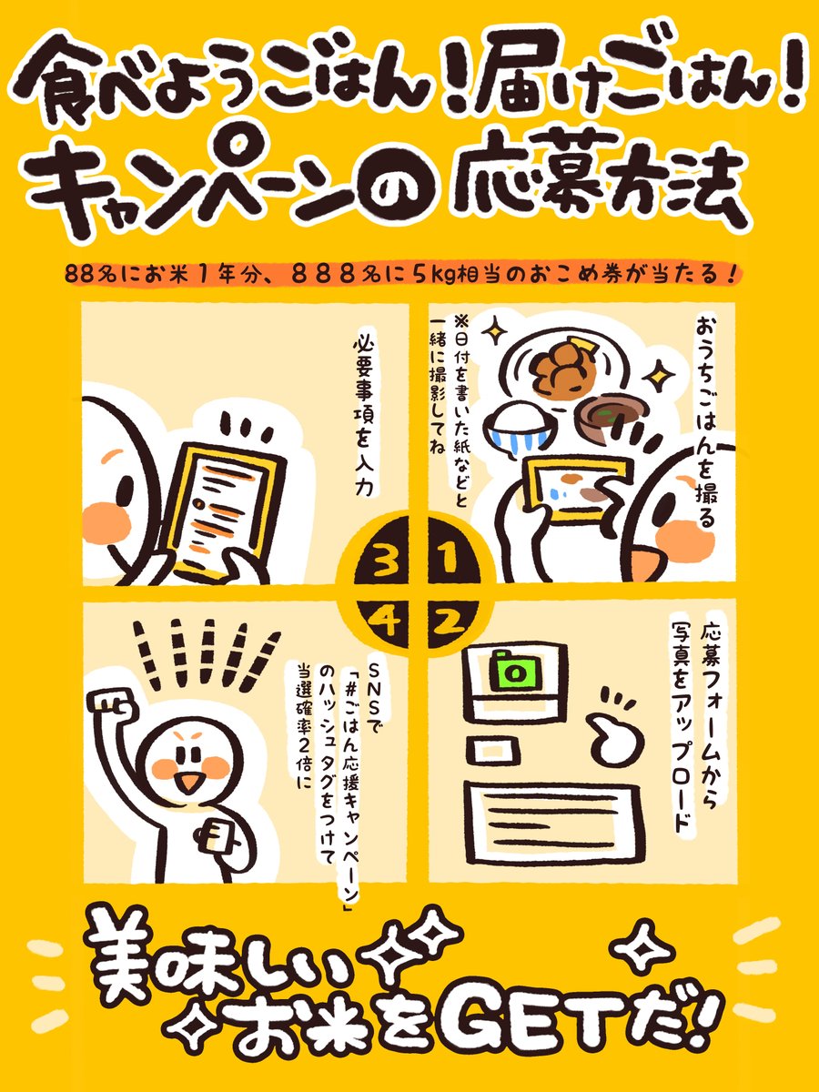 ご飯好きに朗報❗️
ごはん応援キャンペーンに参加して美味しいご飯を食べちゃお?
私のおすすめご飯レシピは
アスパラとベーコンの炊き込みご飯、お弁当にもオススメ❗️
参加方法は4枚目を参考にしてみて❗️

https://t.co/BfusZX1QIv
#ごはん応援キャンペーン #PR 