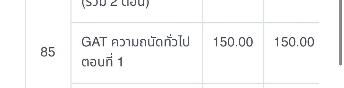 แจก 100฿ ค่ะ มือสั่นไม่ไกวแฃ้ววววงว #Dek64