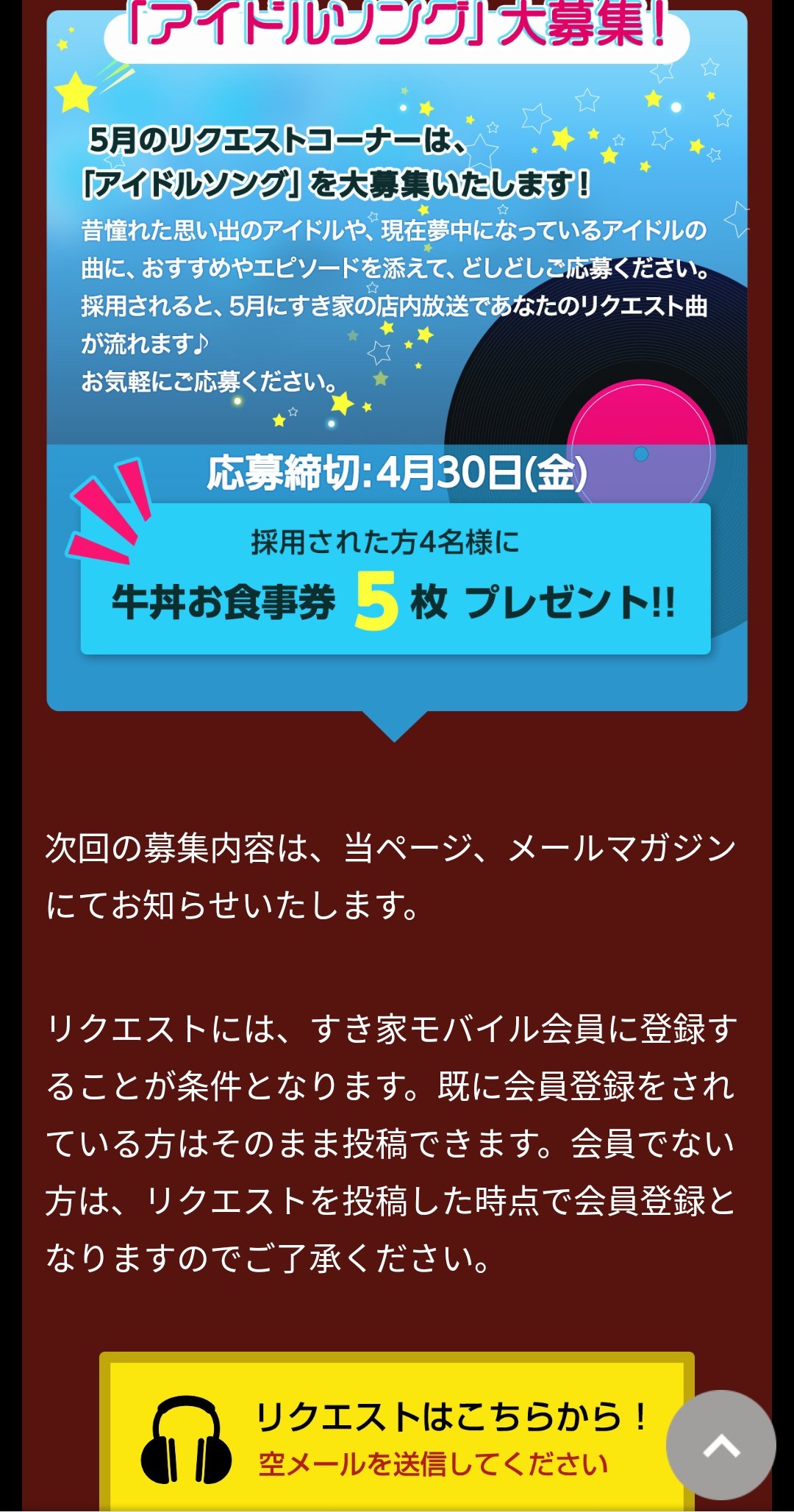 Tom Hills Rt Stuffgroove 今 すき家ではアイドルソングを募集しているみたいなので 東京女子流の Hello Goodbye をリクエストしようと思います すき家でhello Goodbyeが聴きたい と思ったアスタライトの同志がいましたらご協力お願いします 笑