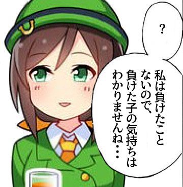ウマ娘イラスト0502 10戦10勝 パーフエクト 駿川たづなの誕生日です Togetter ウマ娘イラスト0502 10戦10勝 パーフエクト 駿川たづなの誕生日です Togetter