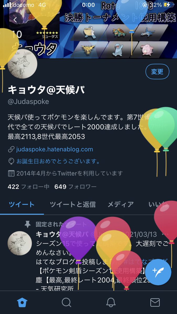 キョウタ 天候パ Judaspoke Twitter