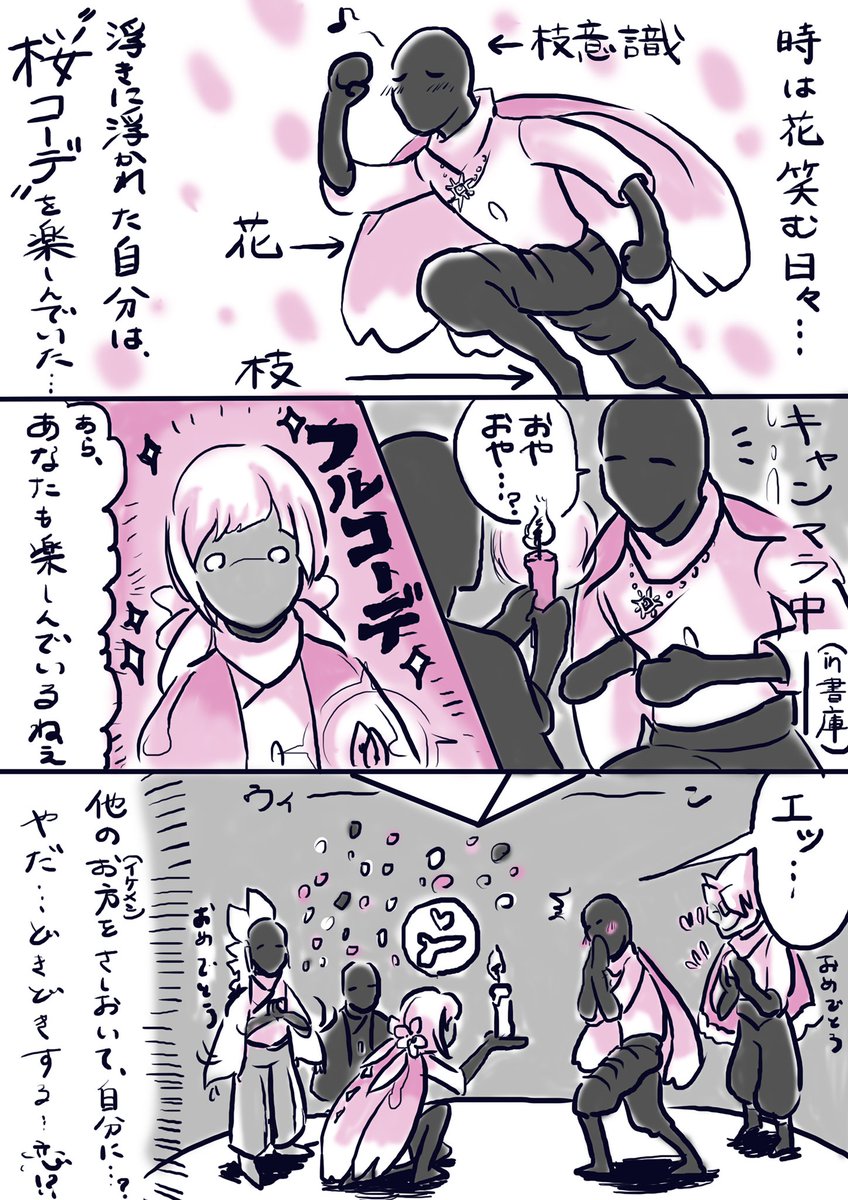 タグ Sky星を紡ぐ子どもたち の注目ツイート 37ページ目 メガとんトラック