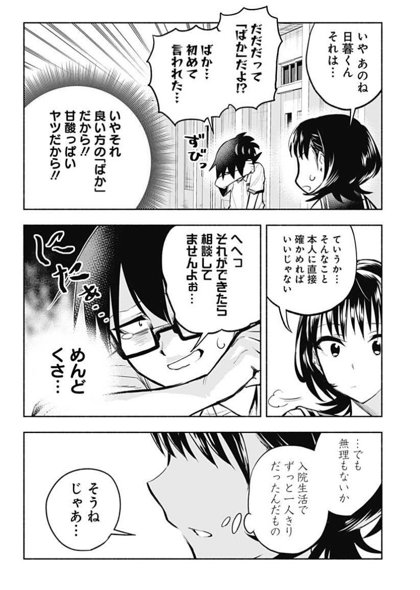 ヴヌラゴビギロ(挨拶)!
『僕より目立つな竜学生』
最新話更新されました〜🐲
大誤解のプレゼント大作戦🎁
学よ、お前の工作は何のため…?
↓↓↓
https://t.co/5gfctNLOPq
#僕より目立つな竜学生
#ジャンププラス
