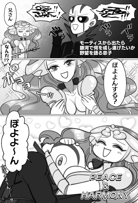 The Son/The Daughter(TCW)
また低俗なネタ漫画を描いてしまった 