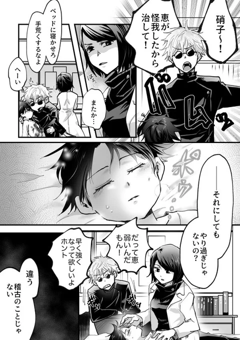 唾を付けておく。オメガバース五伏+硝。
19x6普通に犯罪だな🤔 