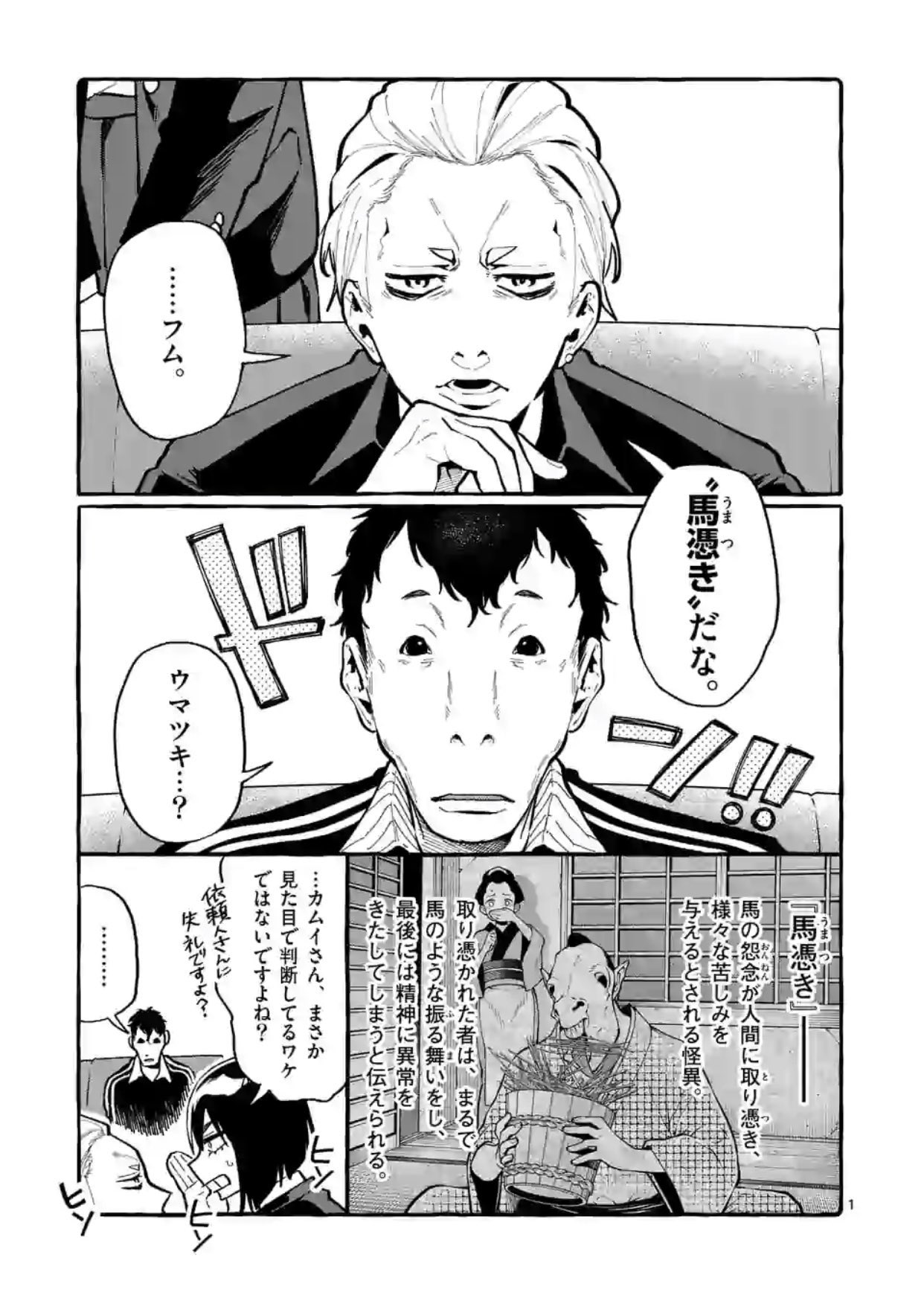 コノシロしんこ 単行本 巻発売中 マンガワンにて うしろの正面カムイさん 最新話本日更新 今回はみんな大好きお馬さんの話 ウマ女 よろしくね うしろの正面カムイさん T Co Gm63ps5s4l T Co Fnyhs7ilgo Twitter