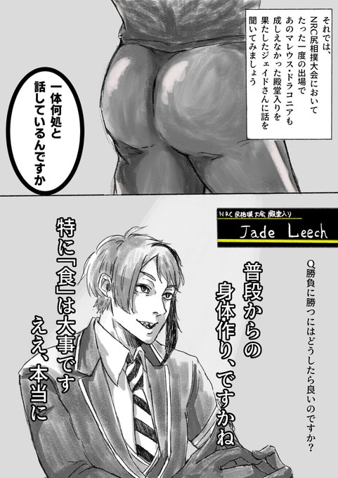 プロフェッショナル
尻の流儀 